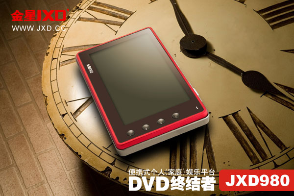 金星JXD980图赏