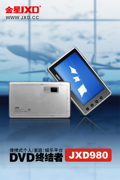 金星JXD980图赏