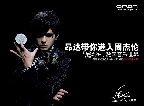 昂达VX777le