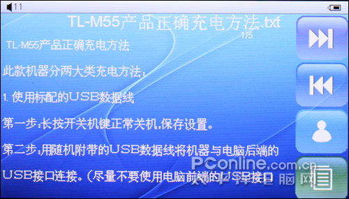 台电M33评测