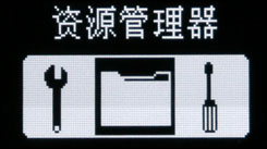 昂达VX515评测