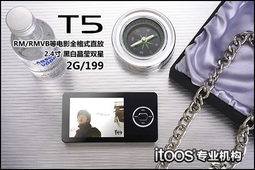 itoos T5评测