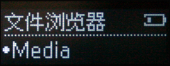 iriver T5评测