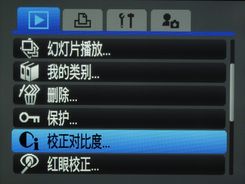 智能对比度校正
