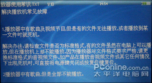 itoos t66评测