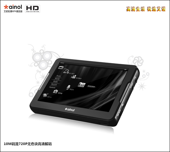 艾诺V3000HD