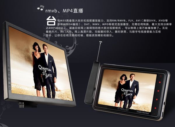 台电M55