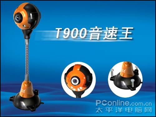 妖姬T900
