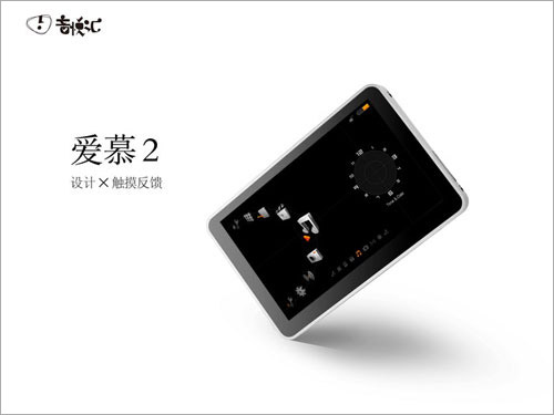 爱慕2