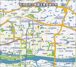 广州天河区苏宁电器卖场店面分布图