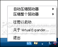 Virtual Expander