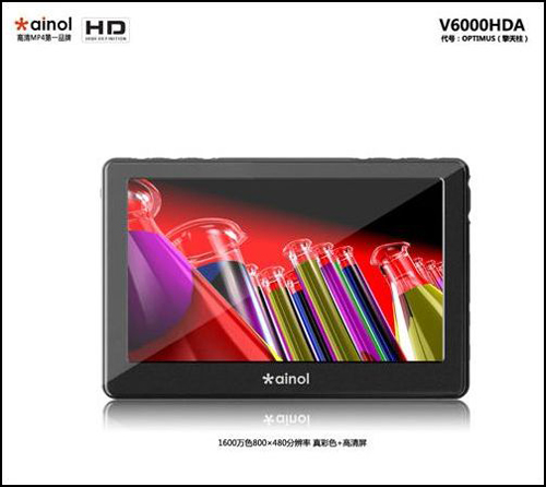 艾诺V6000HDA评测