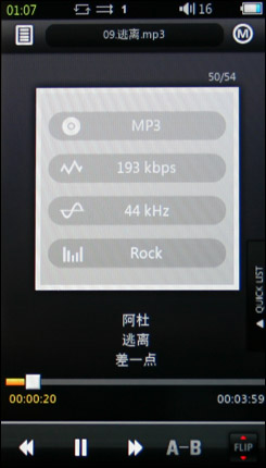 Cowon S9评测