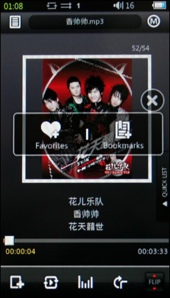 Cowon S9评测