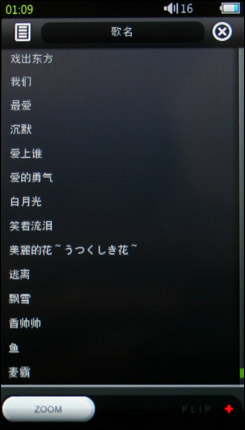 Cowon S9评测