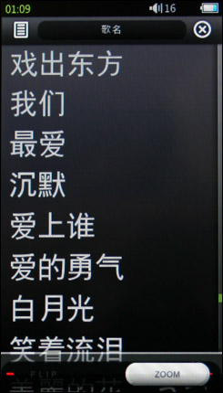 Cowon S9评测