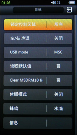 Cowon S9评测