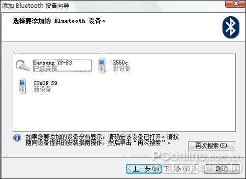Cowon S9评测