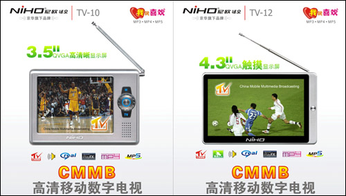 尼欧TV-10