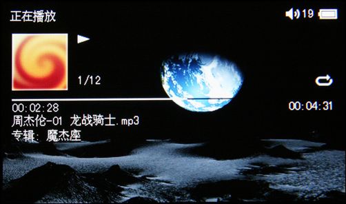 昂达VX535HD音乐播放