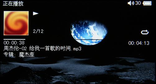 昂达VX535HD音乐播放2