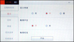 iriver P7评测