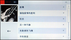 iriver P7评测