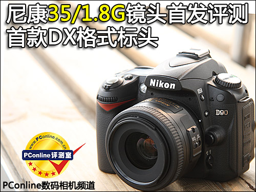 尼康35/1.8G镜头首发评测