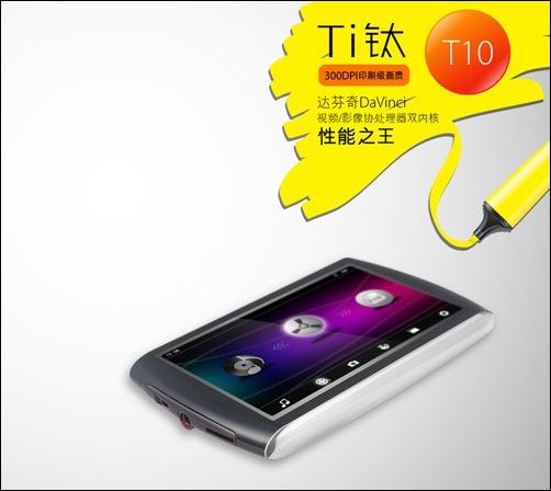 蓝魔音悦汇T10评测 蓝魔音悦汇T10评测