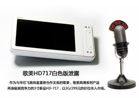 HD717 4G