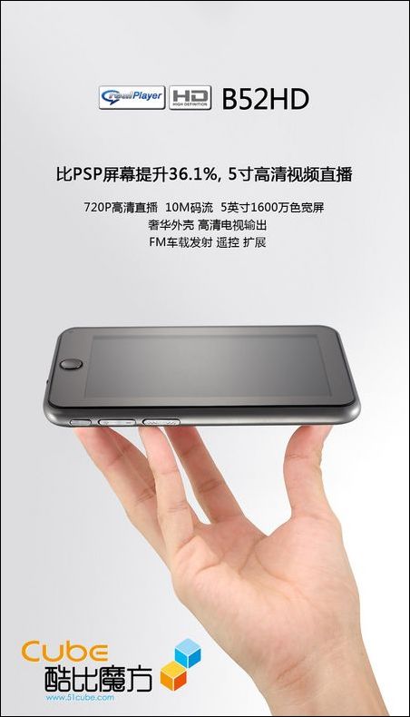 酷比B52HD