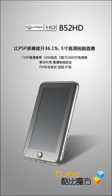 酷比B52HD