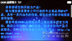 驰为M20评测