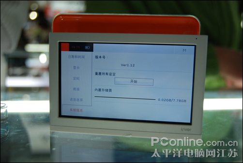 艾欧迪P7