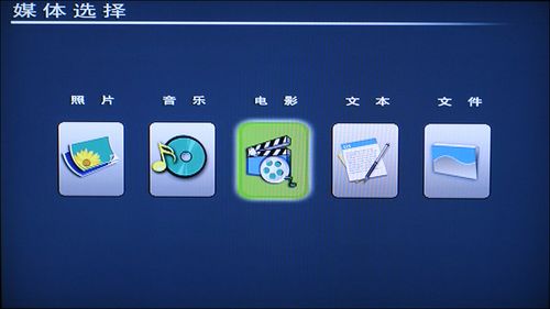 美如画魅影网络电影播放器MP100电影菜单