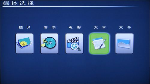 美如画魅影网络电影播放器MP100文本菜单