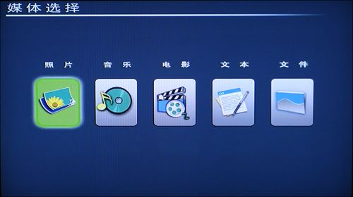 美如画魅影网络电影播放器MP100照片菜单