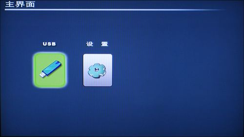 美如画魅影网络电影播放器MP100初始画面