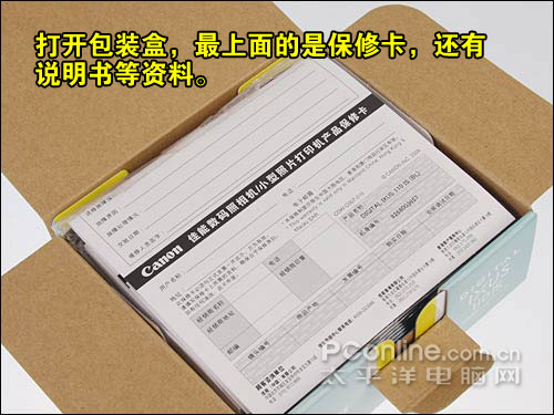 佳能IXUS 110 IS购机宝典