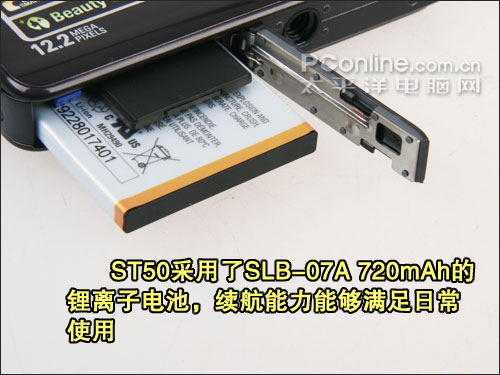 三星St50