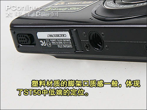 三星St50