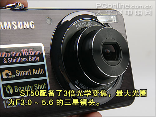三星St50