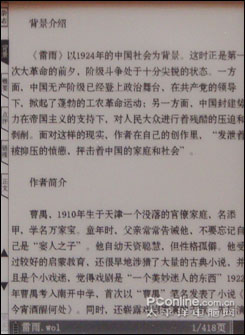 翰林V2评测