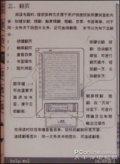 翰林V2评测