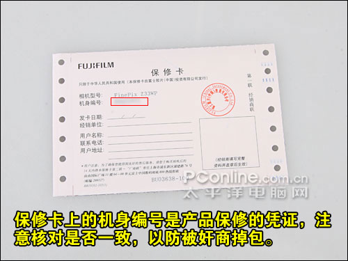 富士Z33WP购机宝典