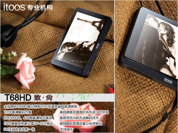 itoos T68HD