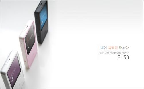 iriver E150