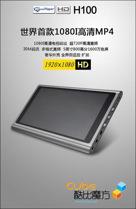 酷比H100