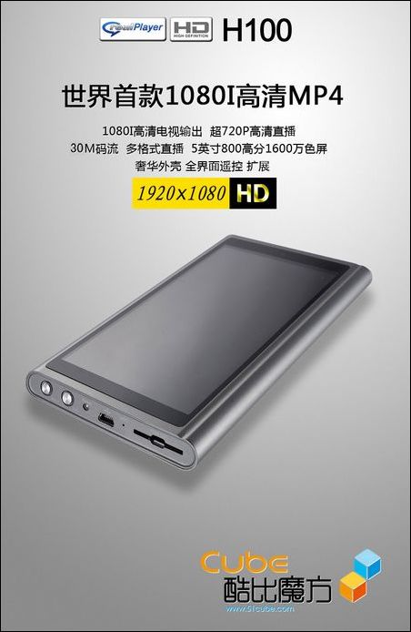 酷比H100