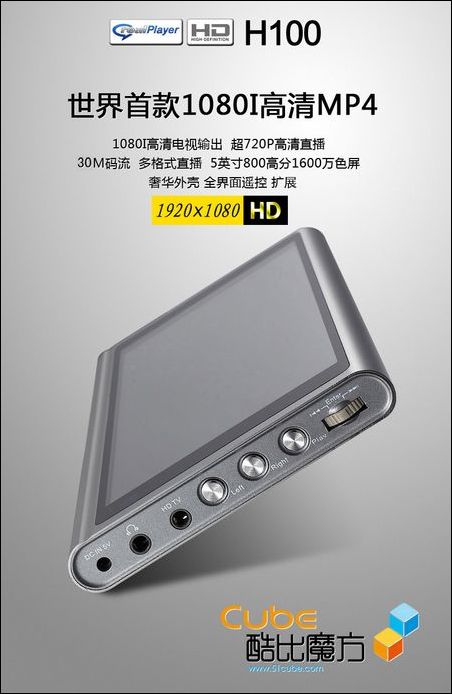 酷比H100